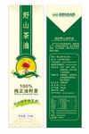 野山茶油包装
