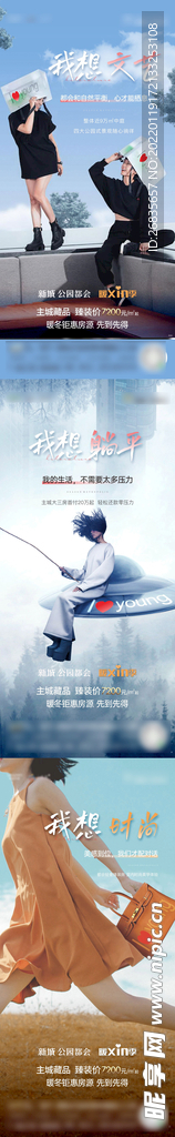 地产价值系列 青年海报