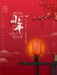 新年海报