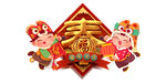 虎年迎新春