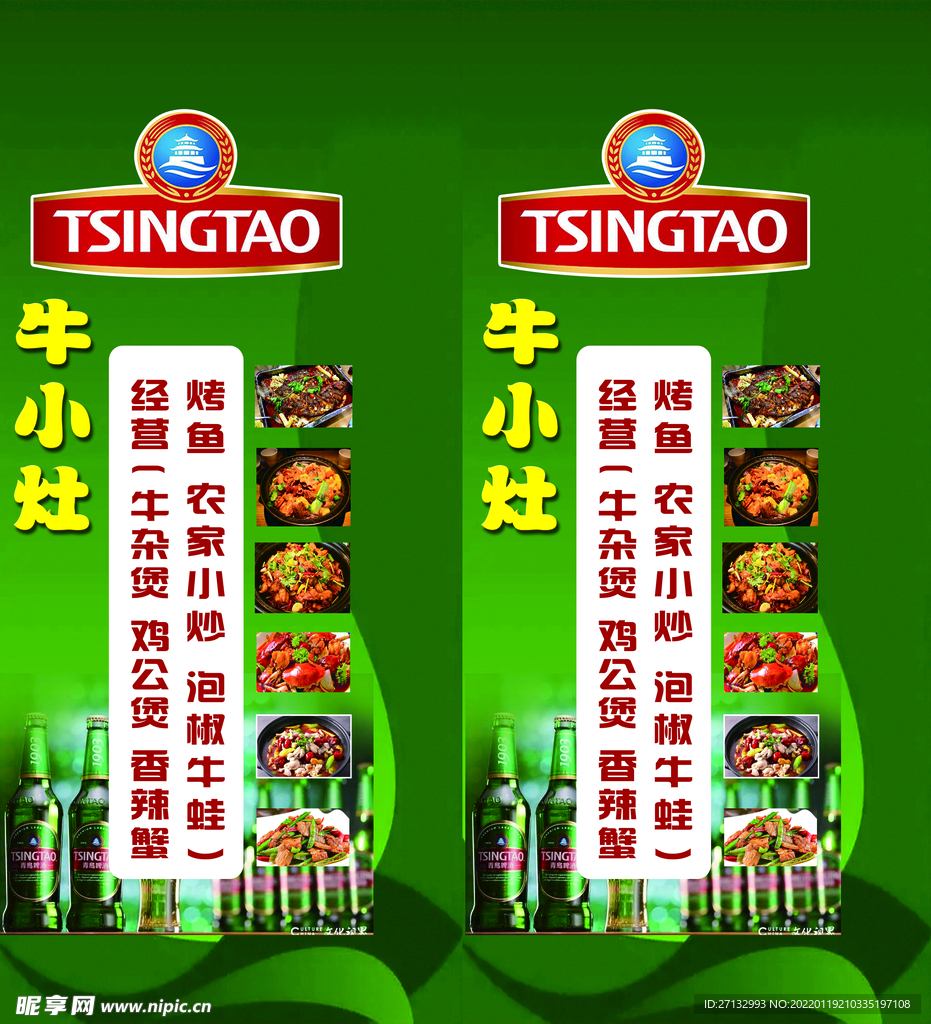 餐饮灯箱 双面灯箱 绿色灯箱
