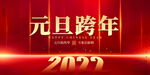 2022背景虎年春节背景海报