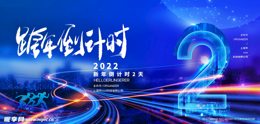 2022背景虎年春节背景海报