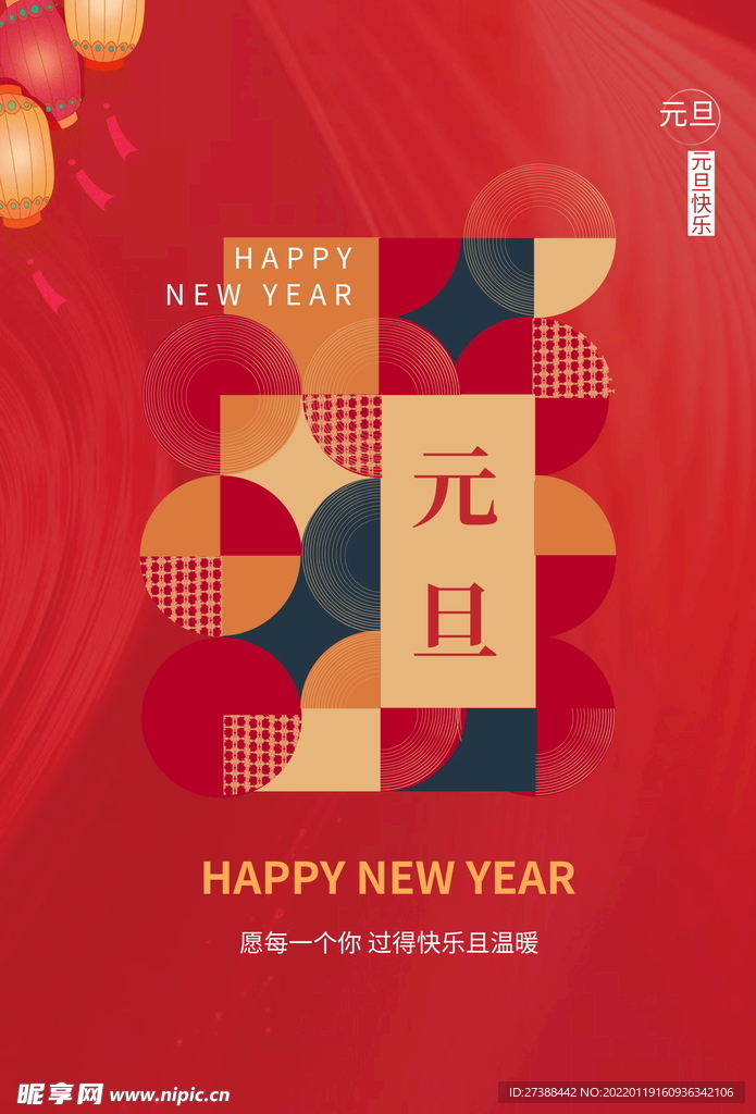 2022背景虎年春节背景海报