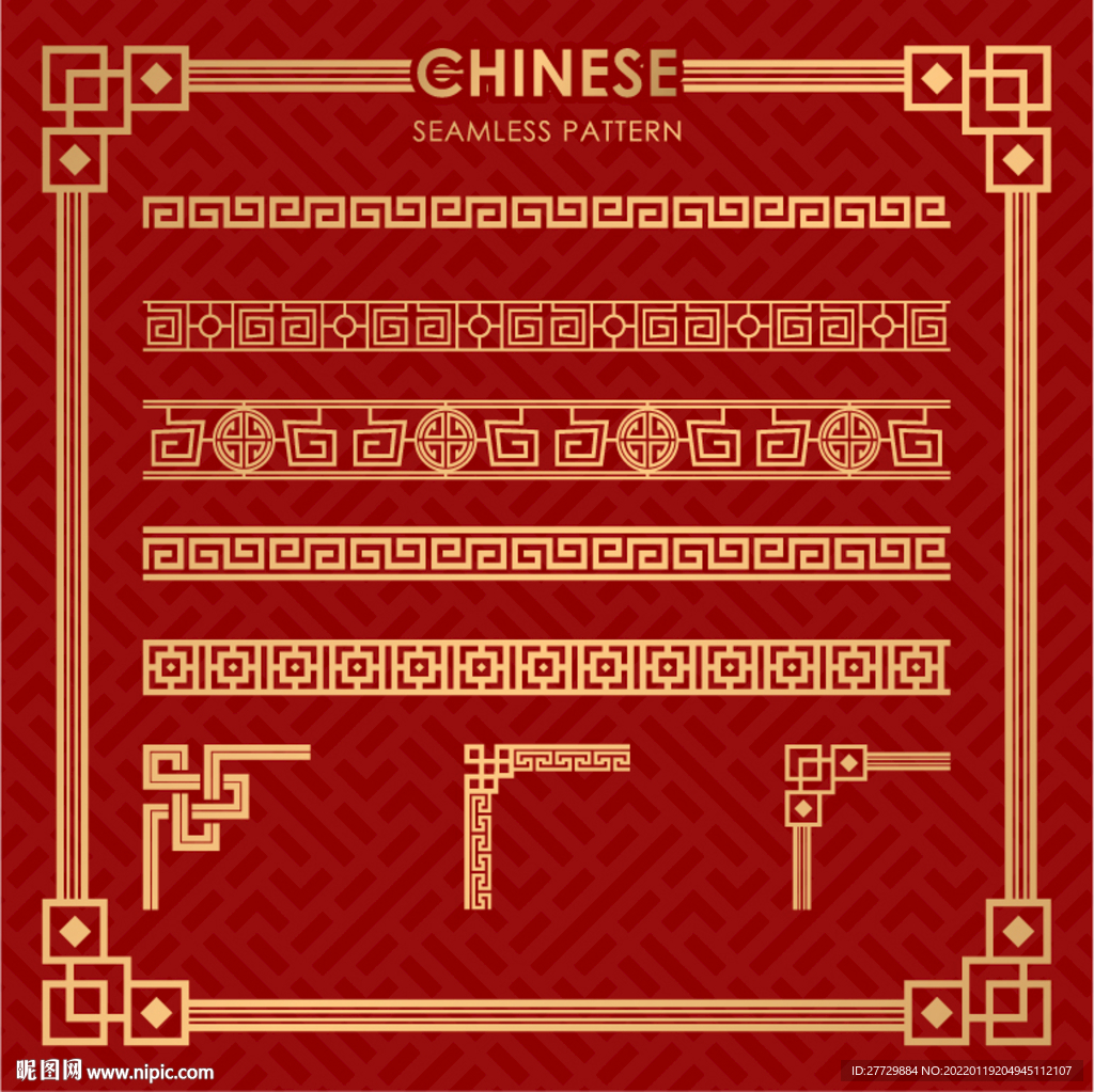 中式花纹