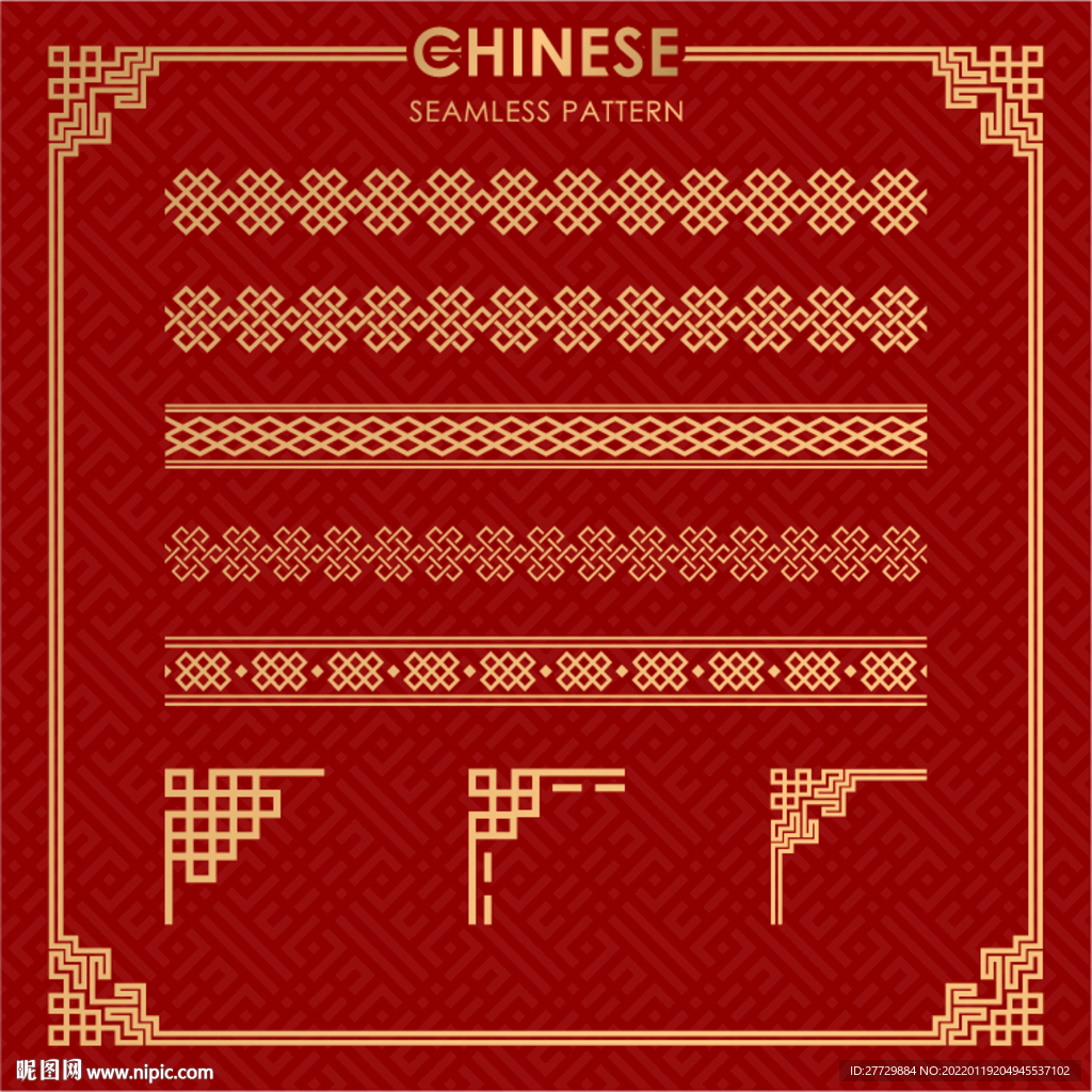 中式花纹