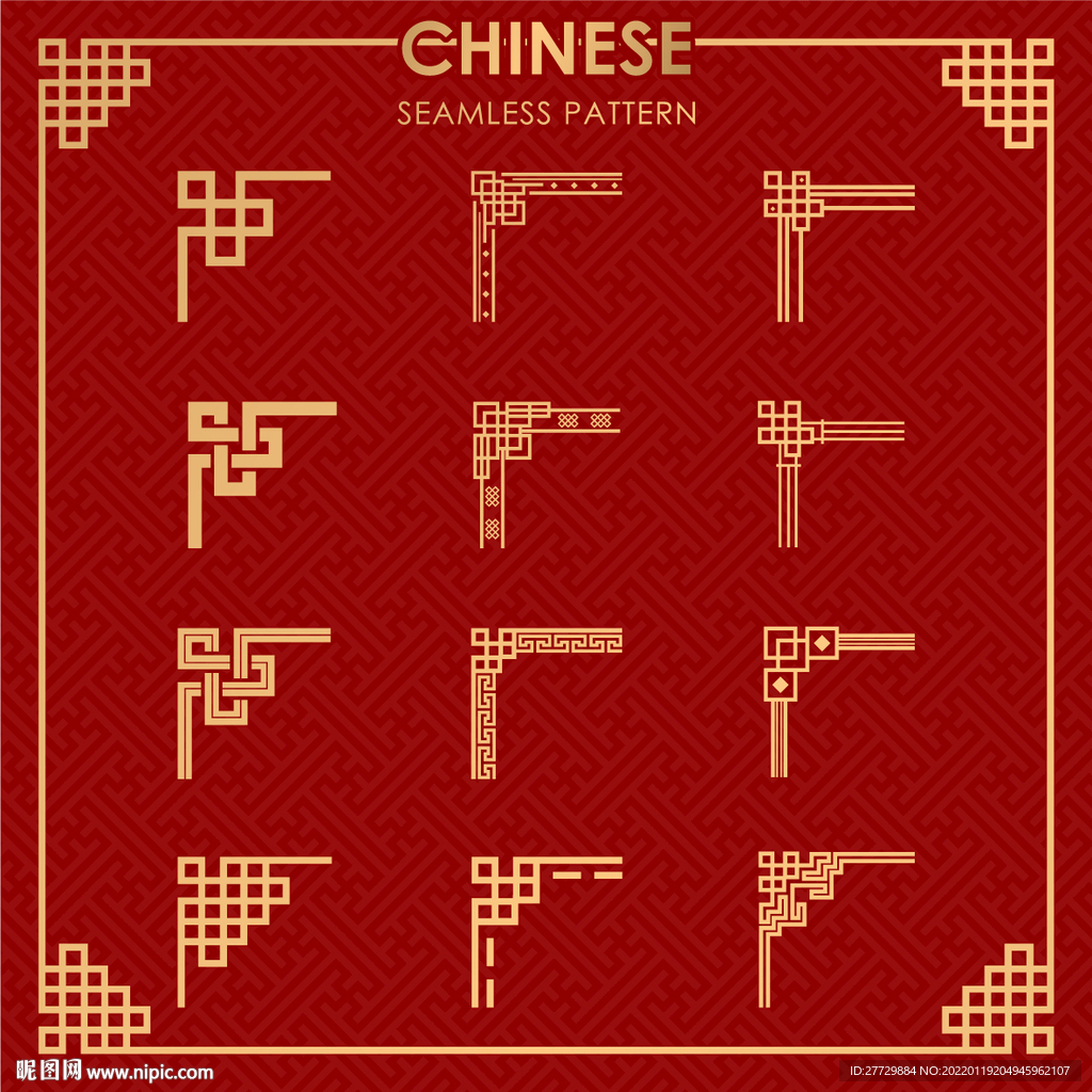 中式花纹