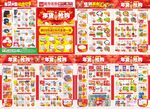 年货抢购DM海报图片