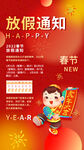 放假通知           