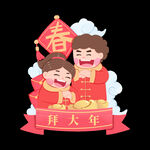 虎年年俗           