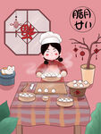 虎年年俗           
