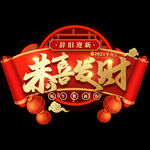 虎年年俗           