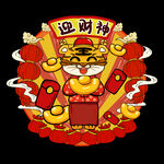 虎年年俗           