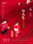 虎年年俗           