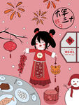 虎年年俗           