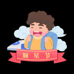 虎年年俗           