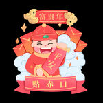 虎年年俗           