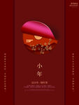 虎年年俗           