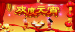 元宵节海报 