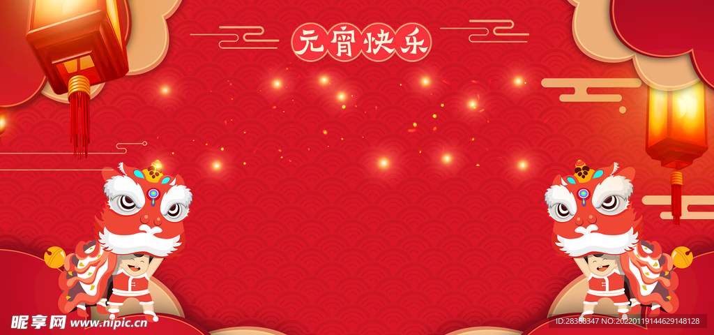元宵节海报