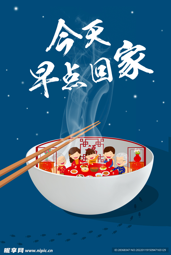 元宵节海报 