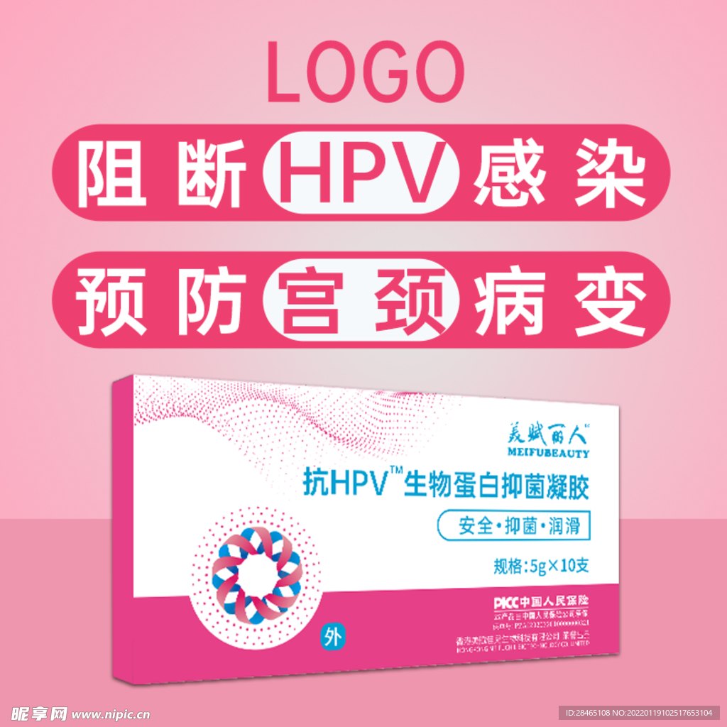 抗HPV海报