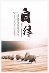 企业文化