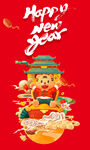 新年快乐