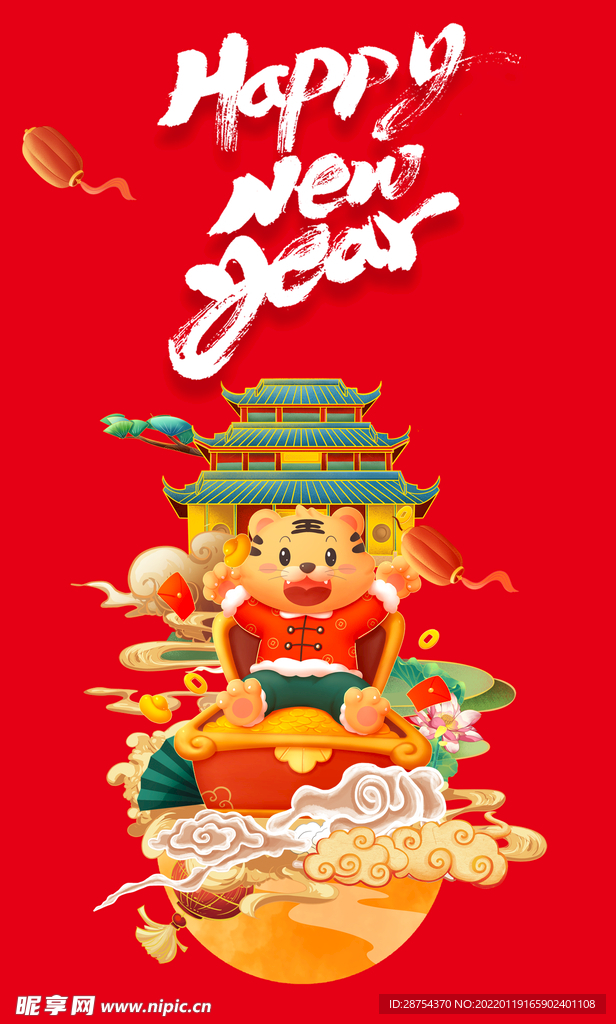 新年快乐