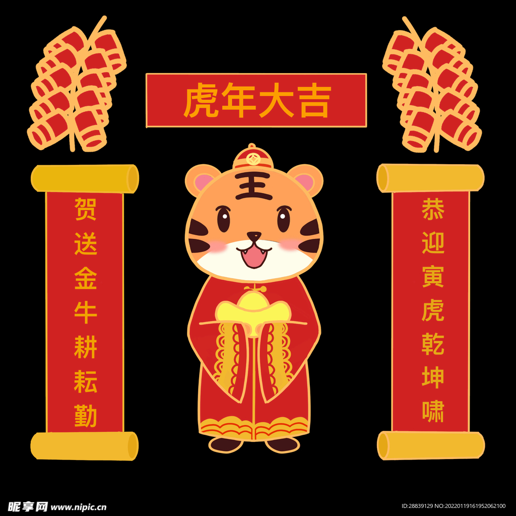  拜年送祝福 