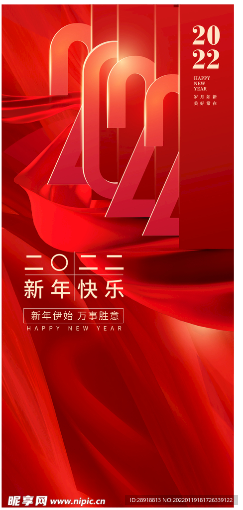 新年海报