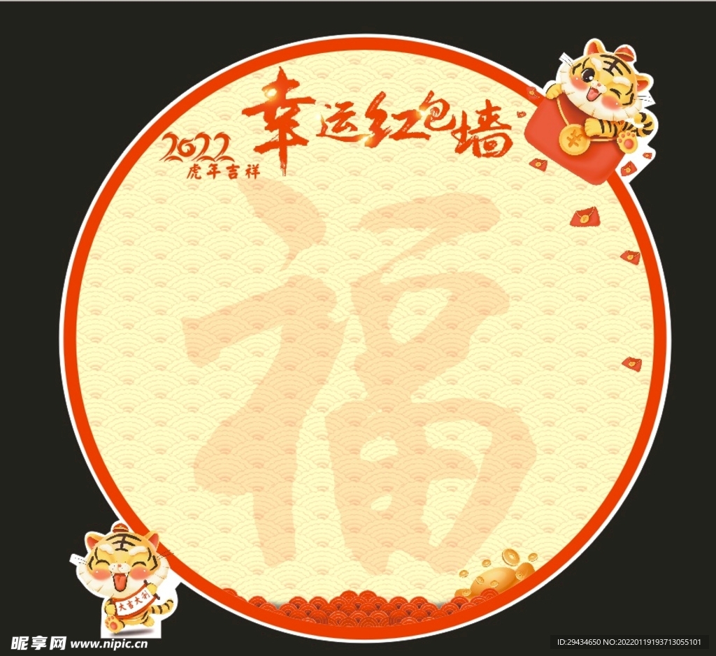   红包墙