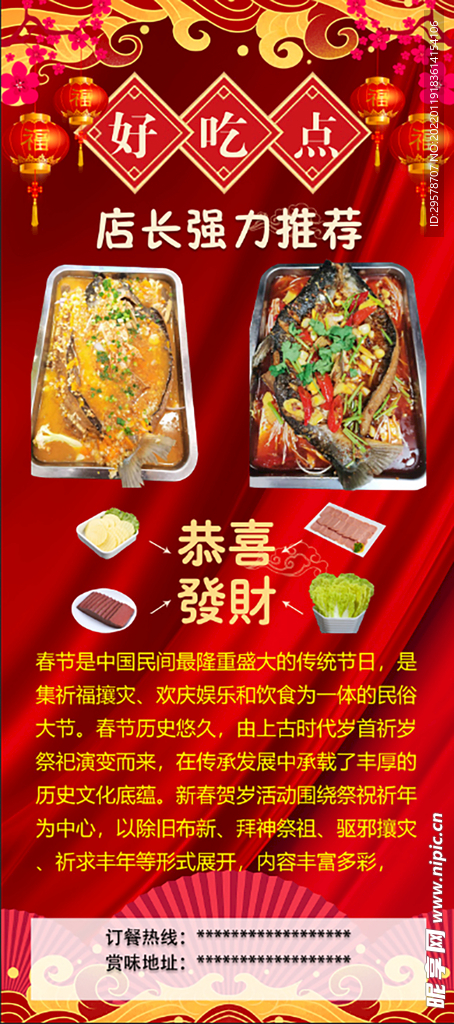 饭店易拉宝