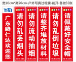 请勿标语