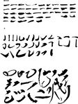 矢量笔画