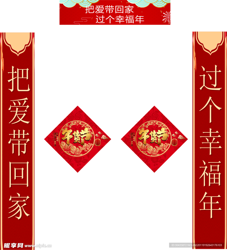 春联 窗贴 新年 CDR