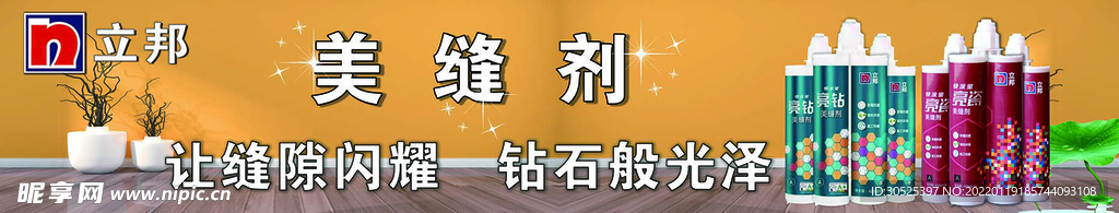 美缝剂灯箱