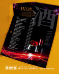 酒吧