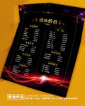 酒吧