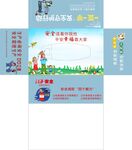 安全社区