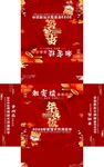 2022 虎年 酒店