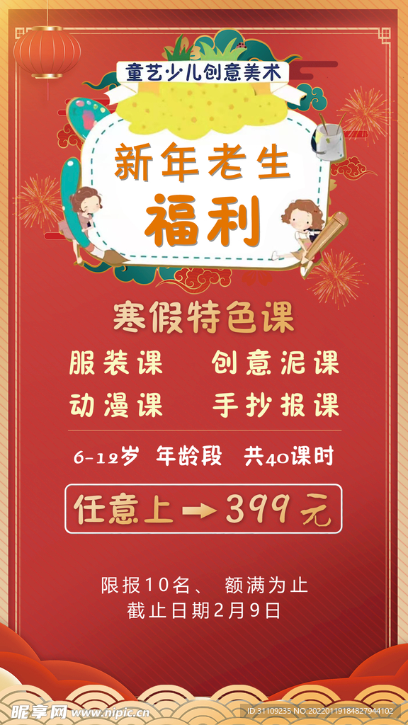 少儿美术