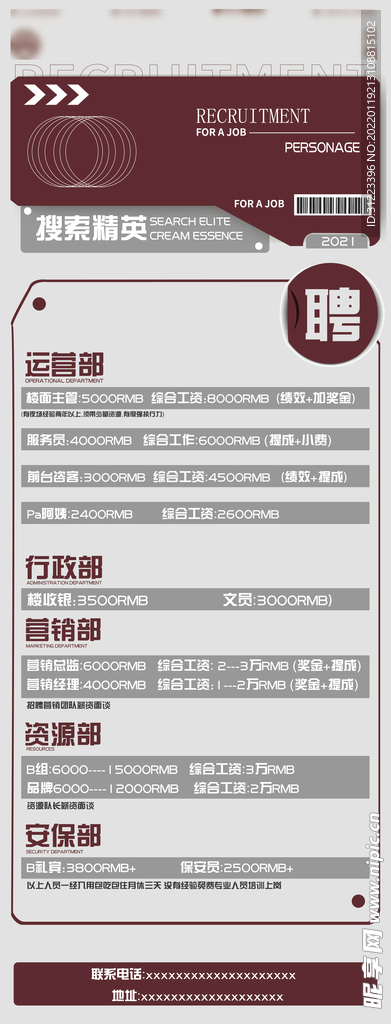 酒吧招聘