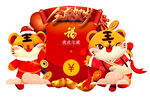 虎年红包 