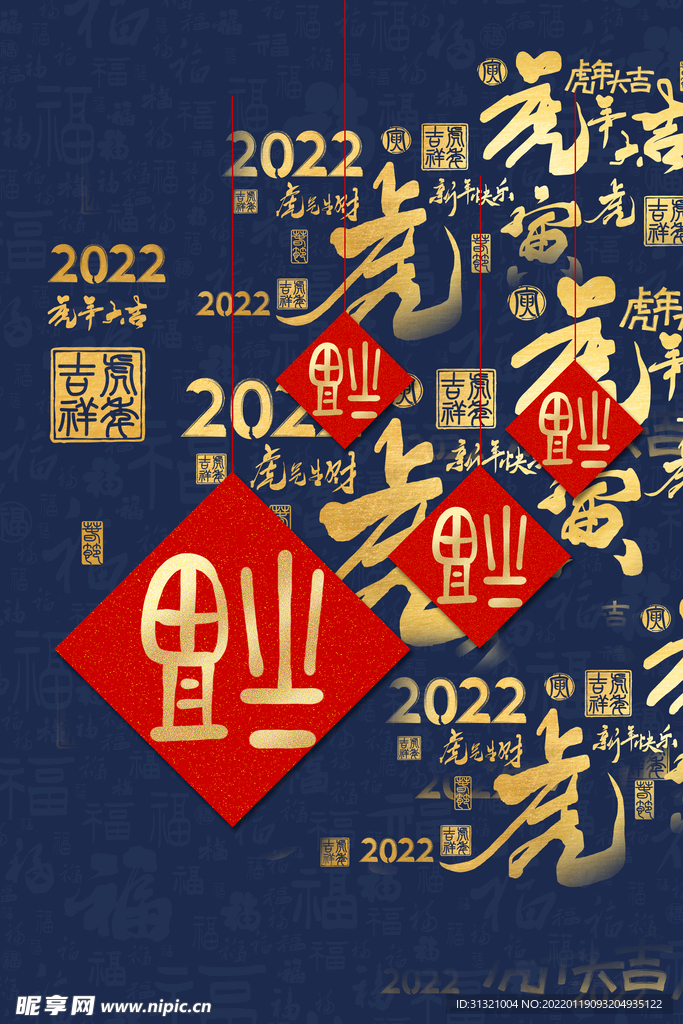 除夕