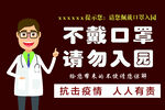 戴口罩