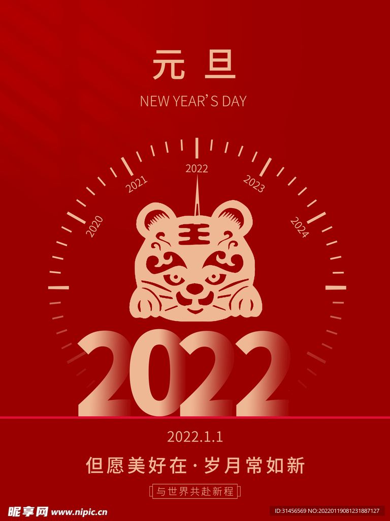 元旦