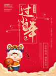 过小年