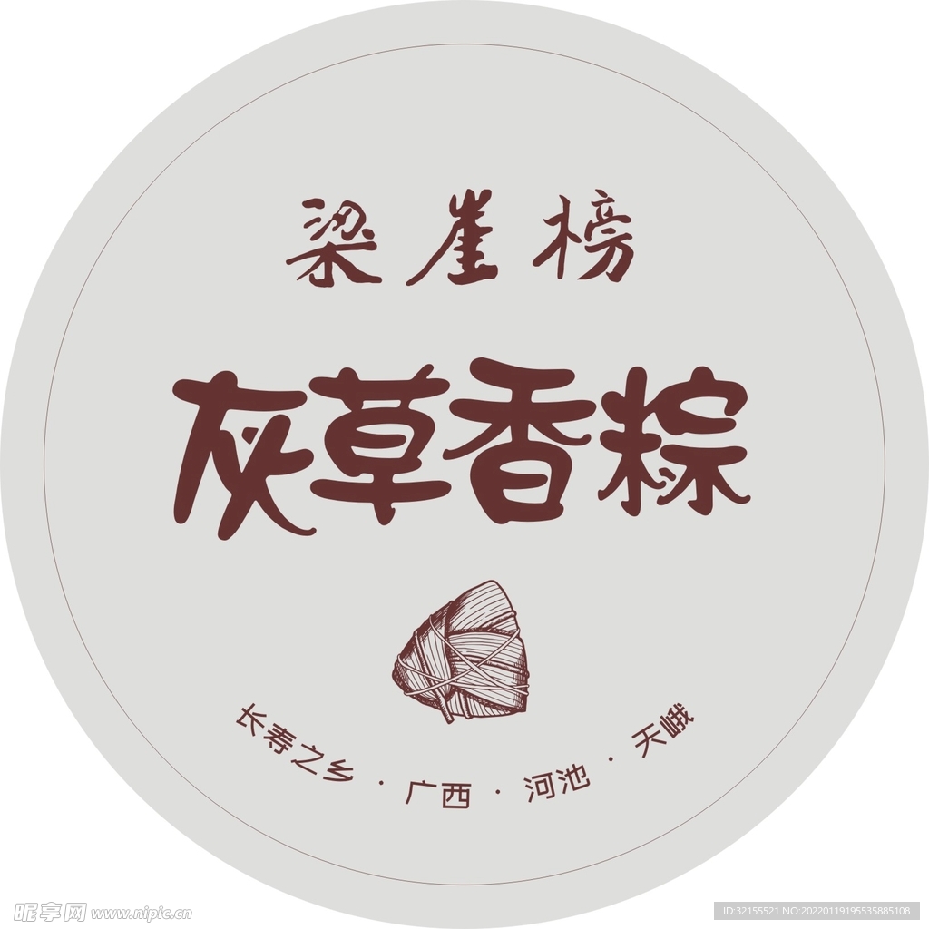 灰草香粽标识