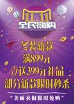 全民嗨够